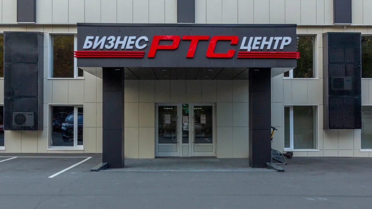 Ртс центр. Бц ртс семеновская. ртс бизнес центр. бизнес-центр ртс курская.