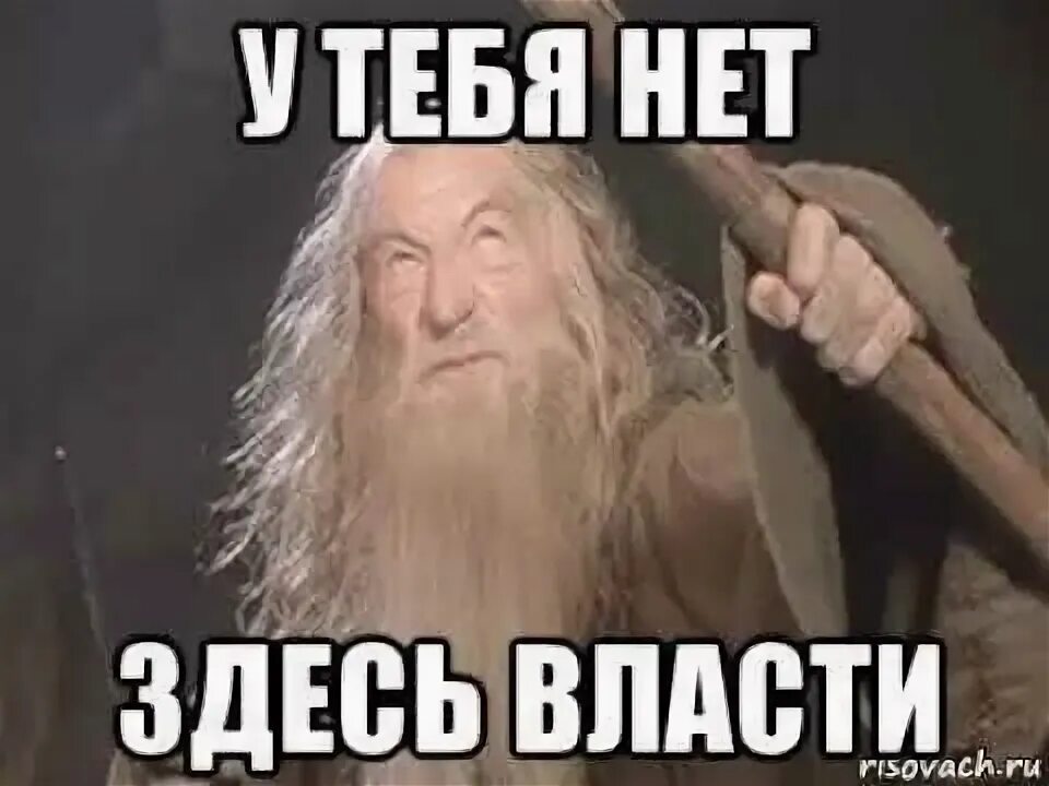 Взгляд твой как власть