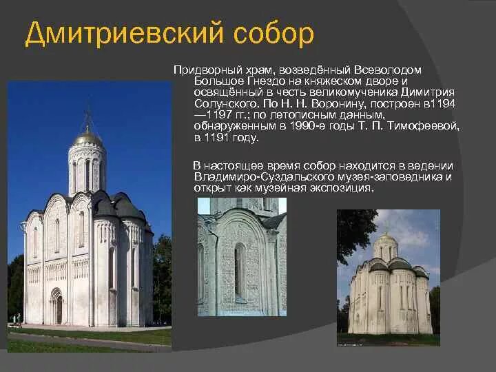 Владимиро-суздальское княжество 12 век. Пересказ владимиро суздальская земля 15 параграф. Пересказ владимиро суздальская земля 15 параграф. Архитектура владимиро суздальской земли. Пересказ владимиро суздальская земля 15 параграф.