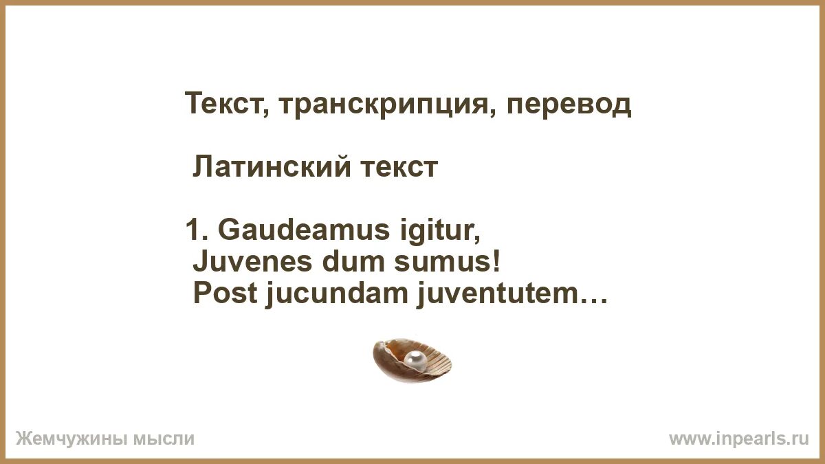 Dum латынь перевод. Dum латынь перевод