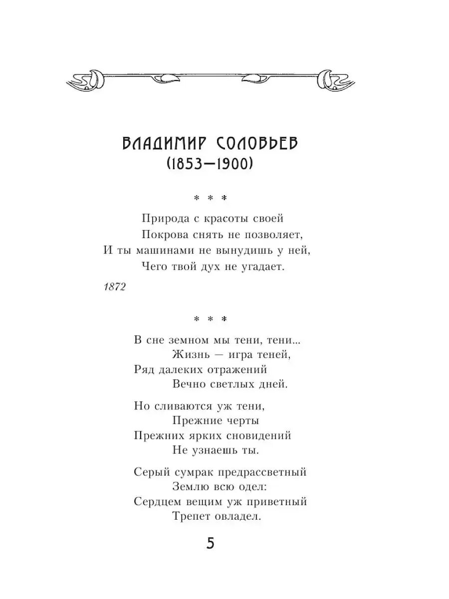 Серебряный век стихотворения. Легкий стих серебряного века. Серебряный век стихи. Серебряный век стихи. Стихотворение 20 века.