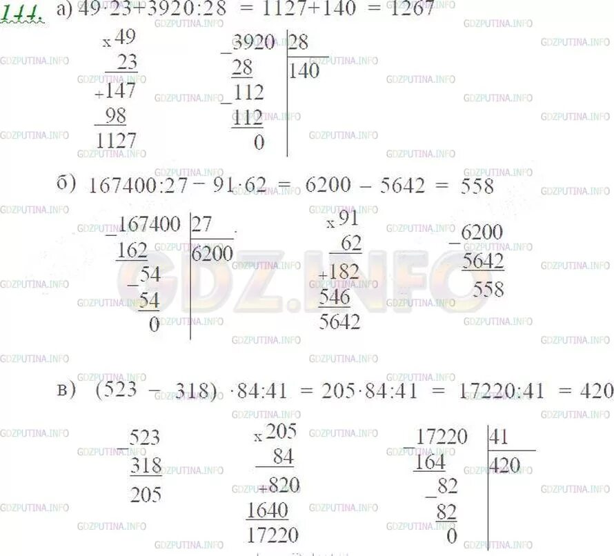 Математика 5 класс виленкин 1 часть решебник. Номер 144 по математике. Номер 144-145 матем. 49 23 3920 28. 49 ∙ 23 + 3920 : 28 = 167400 : 27 – 91 ∙ 62 = (523 – 318) ∙ 84 : 41 =.