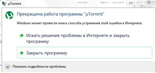 Прекращена работа программы Warface. Варфейс черный экран при запуске. Варфейс все время вылетает. Почему я не могу зайти в варфейс.