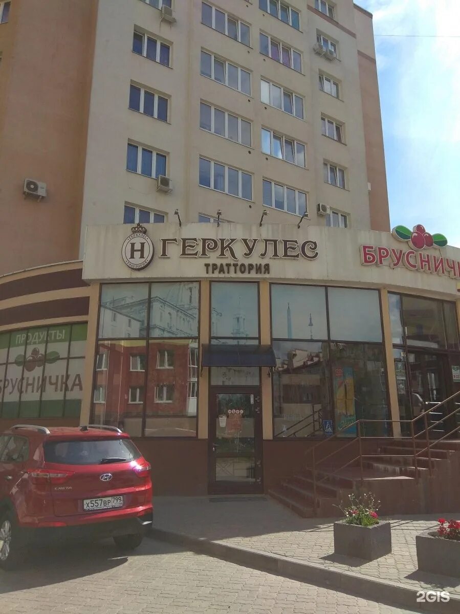 Геркулес ресторан калининград. Семейный ресторан геркулес советск. Семейное кафе геркулес калининград. Геркулес аксакова. Геркулес аксакова.
