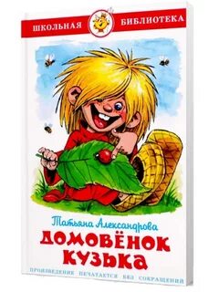 Книги александровой по порядку