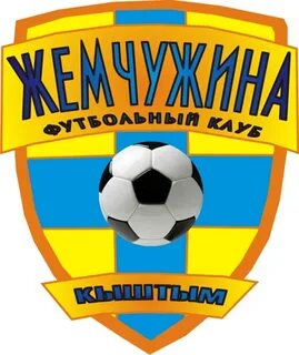 Футбольный клуб жемчужина