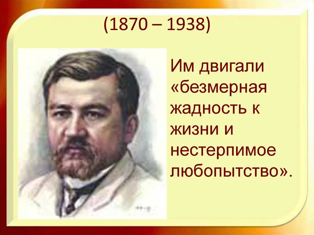 Паустовский о куприне. Презентация про Куприна.