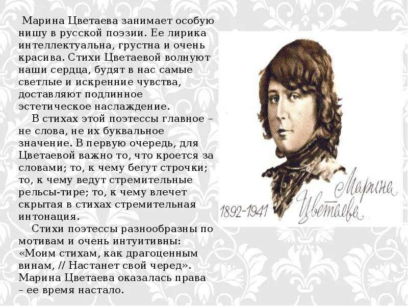 И в бою и в поэзии. Анализ стиха Цветаевой. Стихотворение. Цветаева стихи. Цветаева анализ.