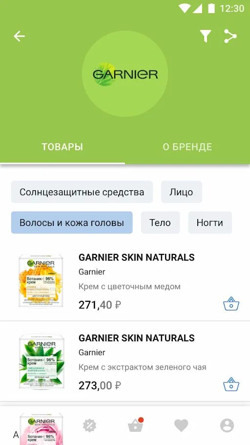 Лучшее приложение аптека. Аптека ру приложение. аптека ру скриншот. аптека 04 ру. аптека на андроид.