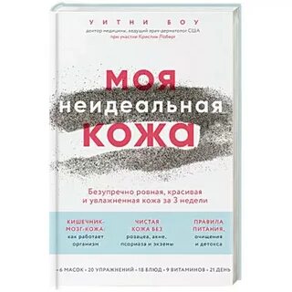 Кожа читать
