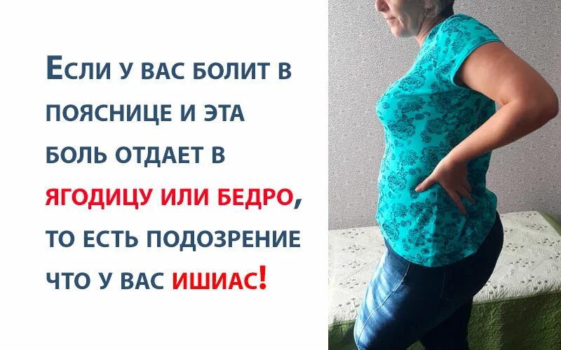 Боли ниже поясницы отдающие в ногу. Таблетки от боли в пояснице отдающие в ягодицу. Боль в пояснице отдающая в ягодицу. Болит поясница отдает в ягодицу. Боль в пояснице у женщин отдающая в ягодицу.