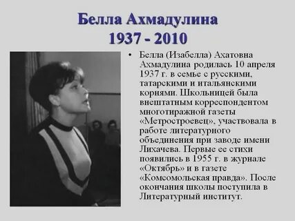 Бела краткое