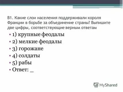 Горожане поддерживали королей потому что