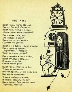 Песни бьют часы на старой башне