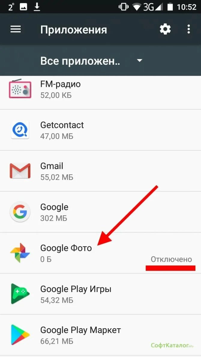 Почему в google play нет приложения. Обновление плей Маркета на телефоне. Подключить плей Маркет. Приложение гугл плей. Приложение в плей Маркете.