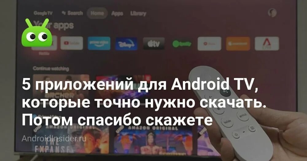 Алиса на тв приставке андроид. Алиса android tv. наше крутое тв.