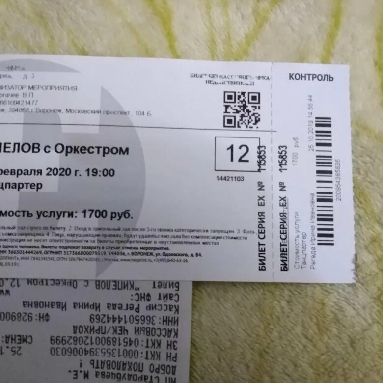 Билеты 2025 года охранников