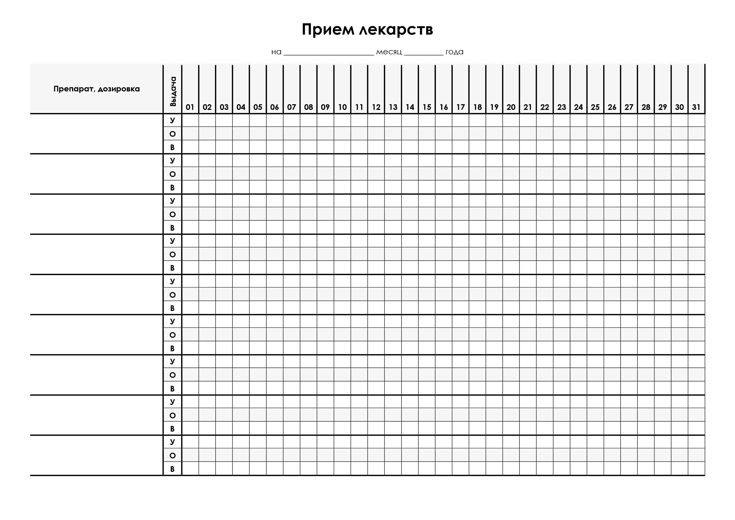 Лист назначения лекарственных