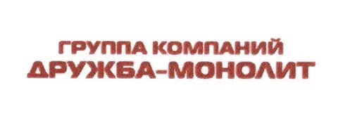 Ук дружба