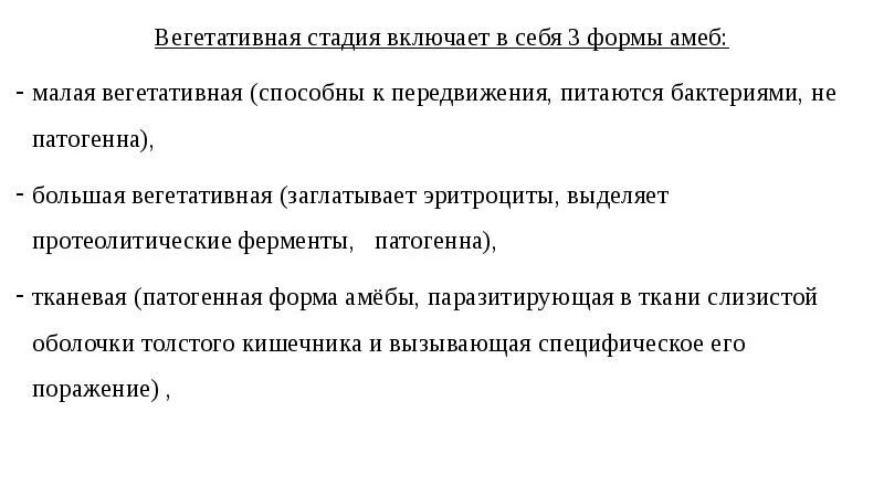 Вегетативные фазы. Генеративный вегетативный томаты. Стадия мерозоита. Вегетативная фаза у растений. Вегетативные фазы.