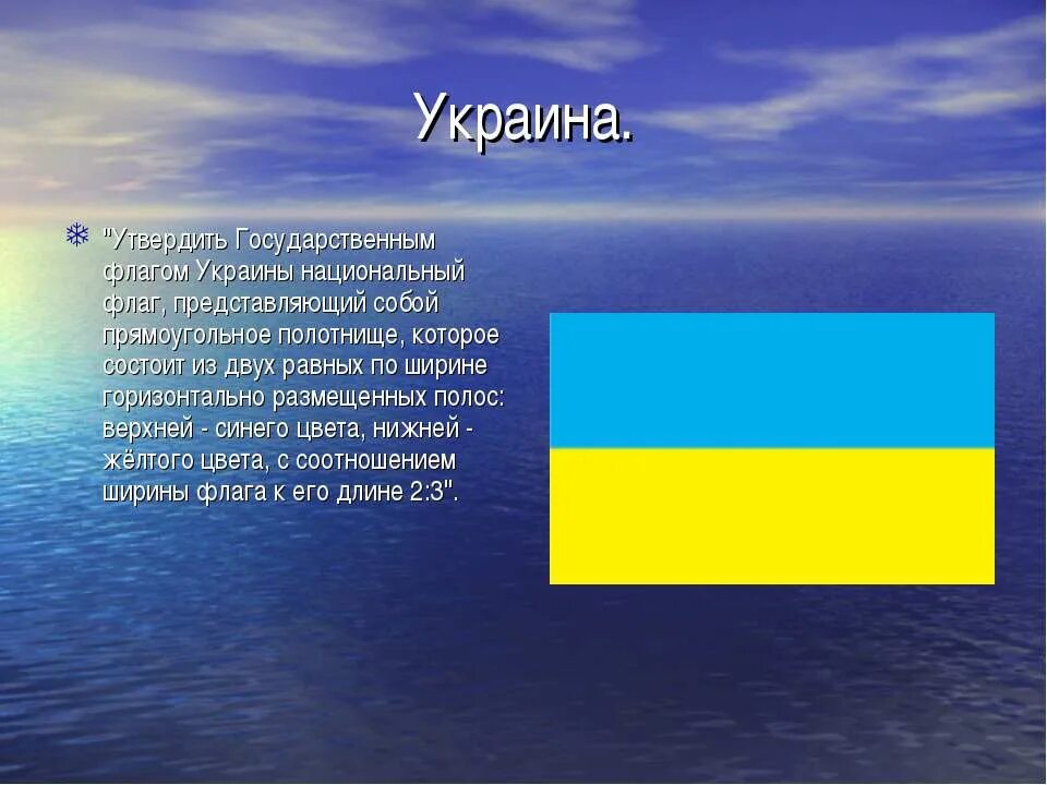 Рассказ про Украину. Сообщение о Украине. Доклад про Украину. Рассказывает об Украине.