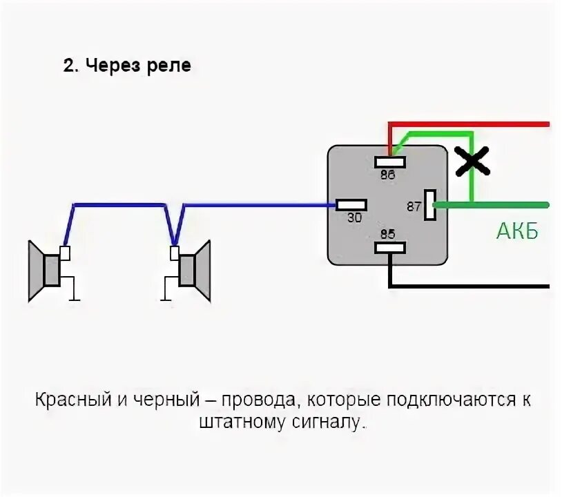 Подключение сигнала через реле. Схема подключения сигнала через реле приора. схема подключения сигналов через реле на уаз 469. схема подключения реле звукового сигнала. подсоединить волговский сигнал через реле.