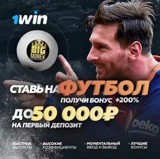 Ваучер 1win сегодня рабочие панака