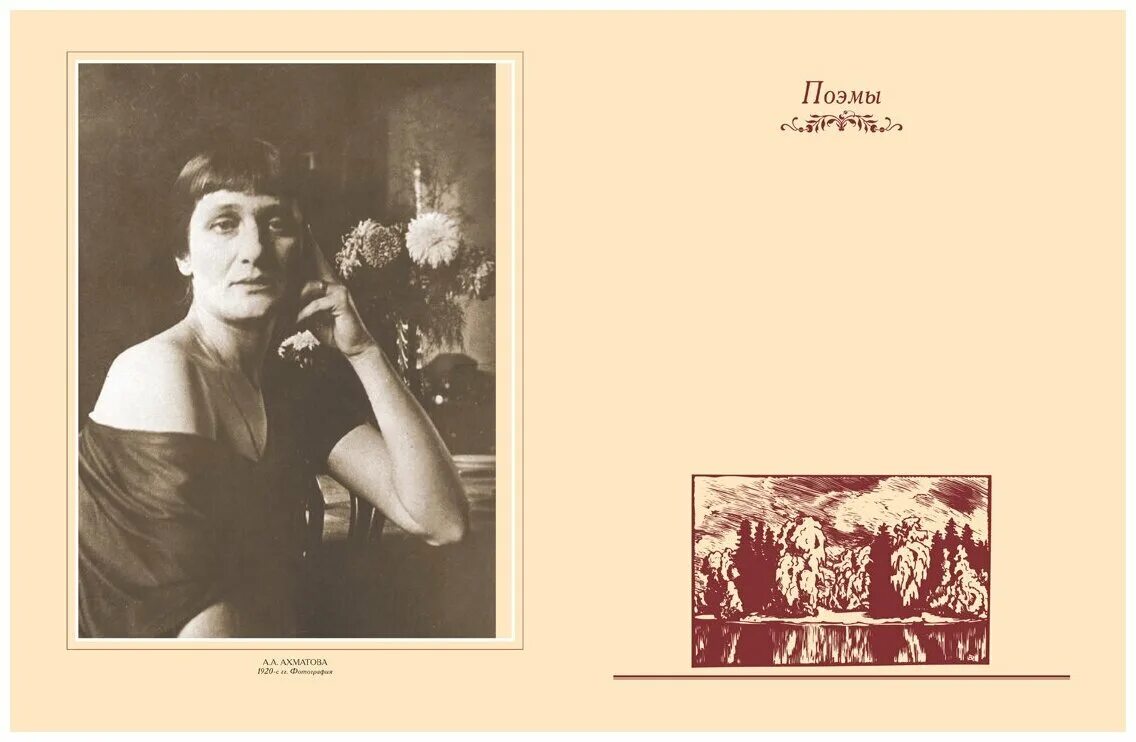 сборник вечер ахматова. ваша ахматова. Anikv трибьют анне ахматовой. трибьют анны ахматовой. анна ахматова трибьют голос ваш.