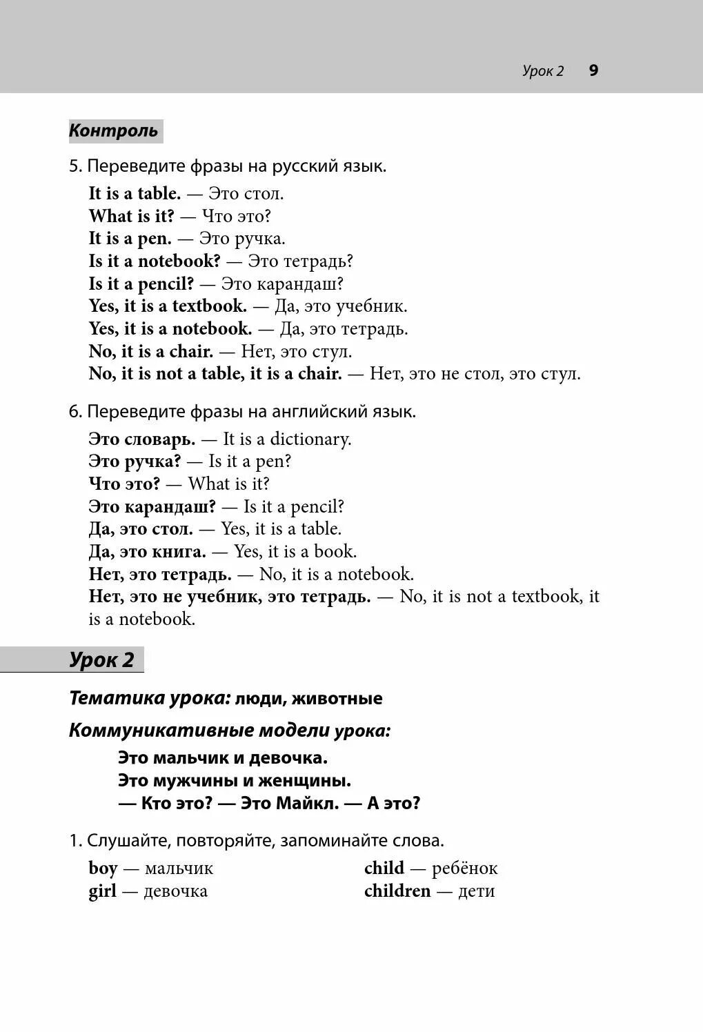 Перевод с русского на английский язык. СDS перевод на русский язык. From перевод на русский язык. Бьютифул перевод на русский с английского.