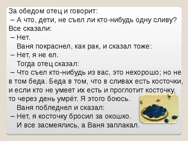 Мама поджарила 11 котлет за обедом съели. Анекдот я ее еще и съел. Текст буря за обедом отец сказал. Я сфотала папа обедает. Если родители обедают детей пословица.