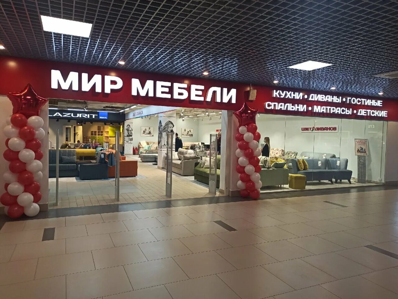 магазин мебели в серпухове