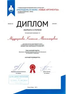 Грамоты наука