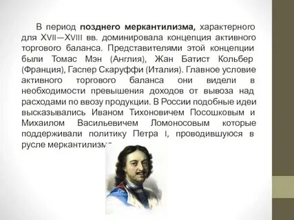Представители позднего