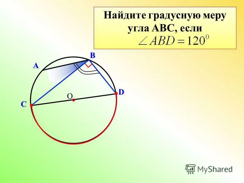 Найдите градусную меру угла авс ответ