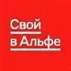 Свой в альфе картинки. Кэшбэк по картам альфа банк. Агентский проект свой в альфе. Альфа банк кэшбэк карта с преимуществами. Свой в альфе картинки.