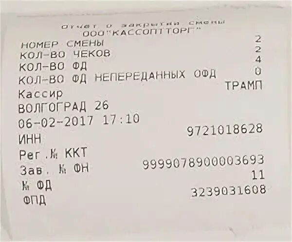 Z отчет где номер