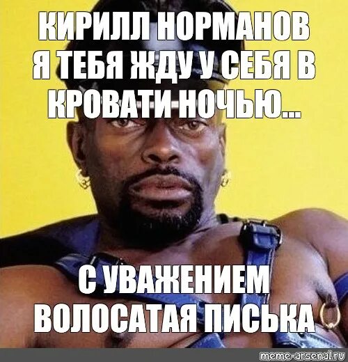 Негр с большой жопой идет мем Негр за компом (Disappointed Black Guy) откуда мем