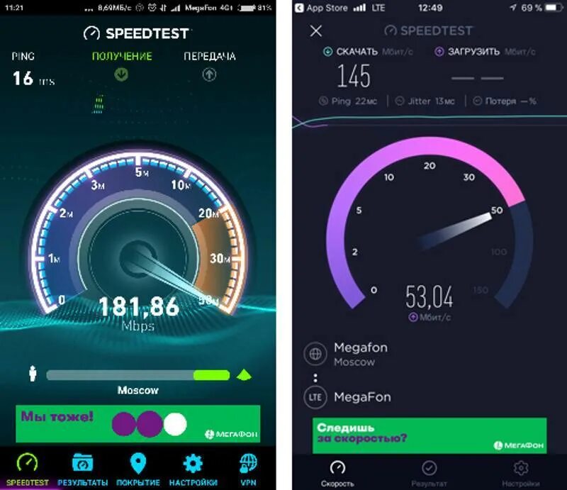 Спидтест самый быстрый интернет. Speedtest МЕГАФОН. Высокая скорость интернета спидтест. Быстрый мобильный интернет.