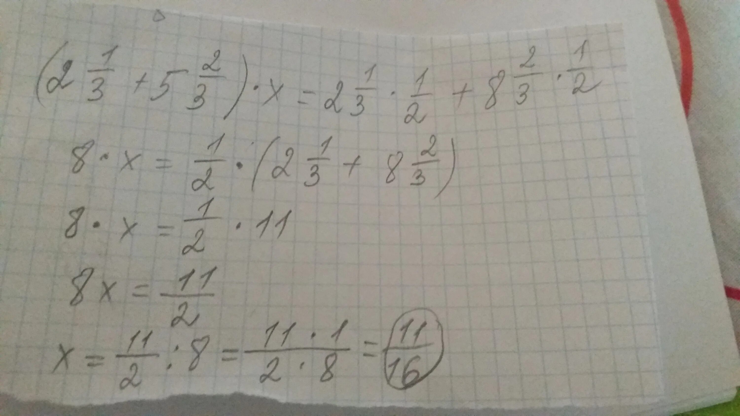 В равенстве a 1 x