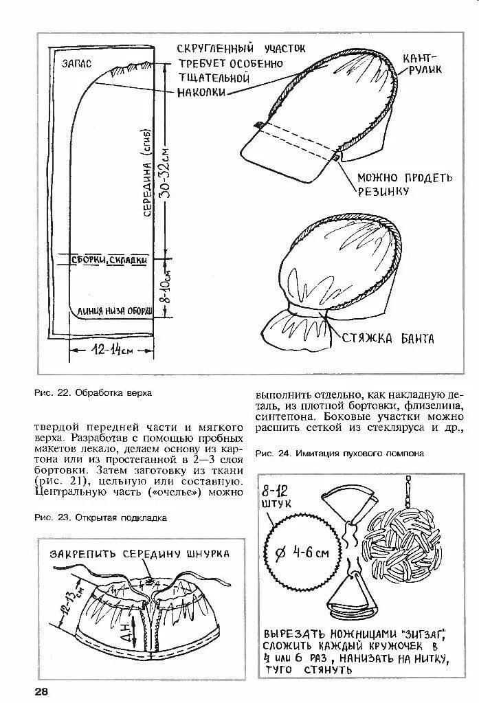 Шитье и декор головных убор,шарфов,варежек,перчаток и т.д. Dukke tøj, Syning, Tø