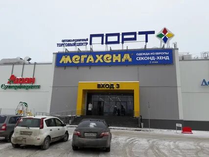 Порт магазин график работы