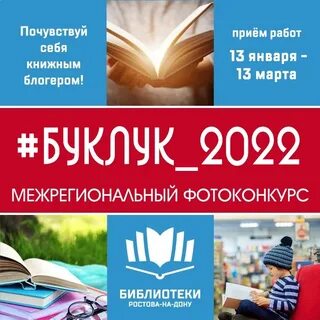 Буклук примеры