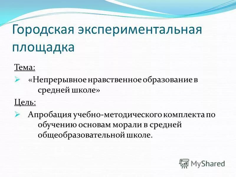 Современные педагогические методики. Сириус научный центр. Тпедагогические технология в доу на занятиях. Современные образовательные технологии и методики в школе по фгос. Урок биологии.