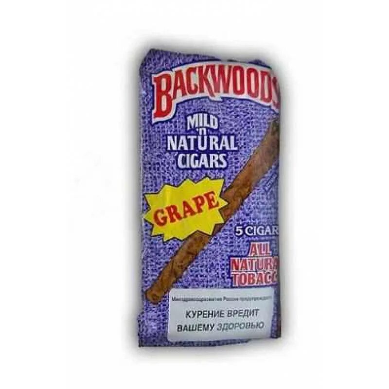 Включи the backwoods. БЭКВУДС грейп. Блэквуд сигариллы. Backwoods табак. Американские сигариллы Backwoods.