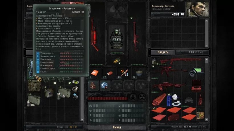 Sigerous mod 2. Ogsm 1. Sigerous mod чистое небо. 7 оружие. 2.