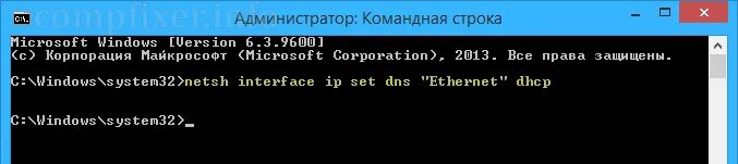 Сброс сетевых настроек cmd. Кеш dns командная строка. как удалить вирус командной строкой. сброс кэша dns.