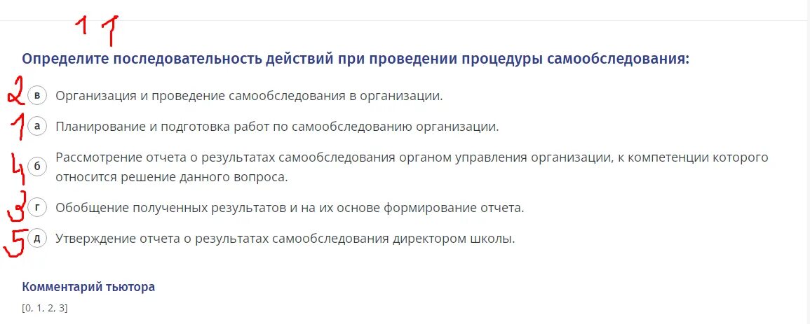 Фгос итоговое тестирование