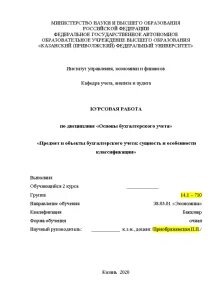 Аудит дипломная работа