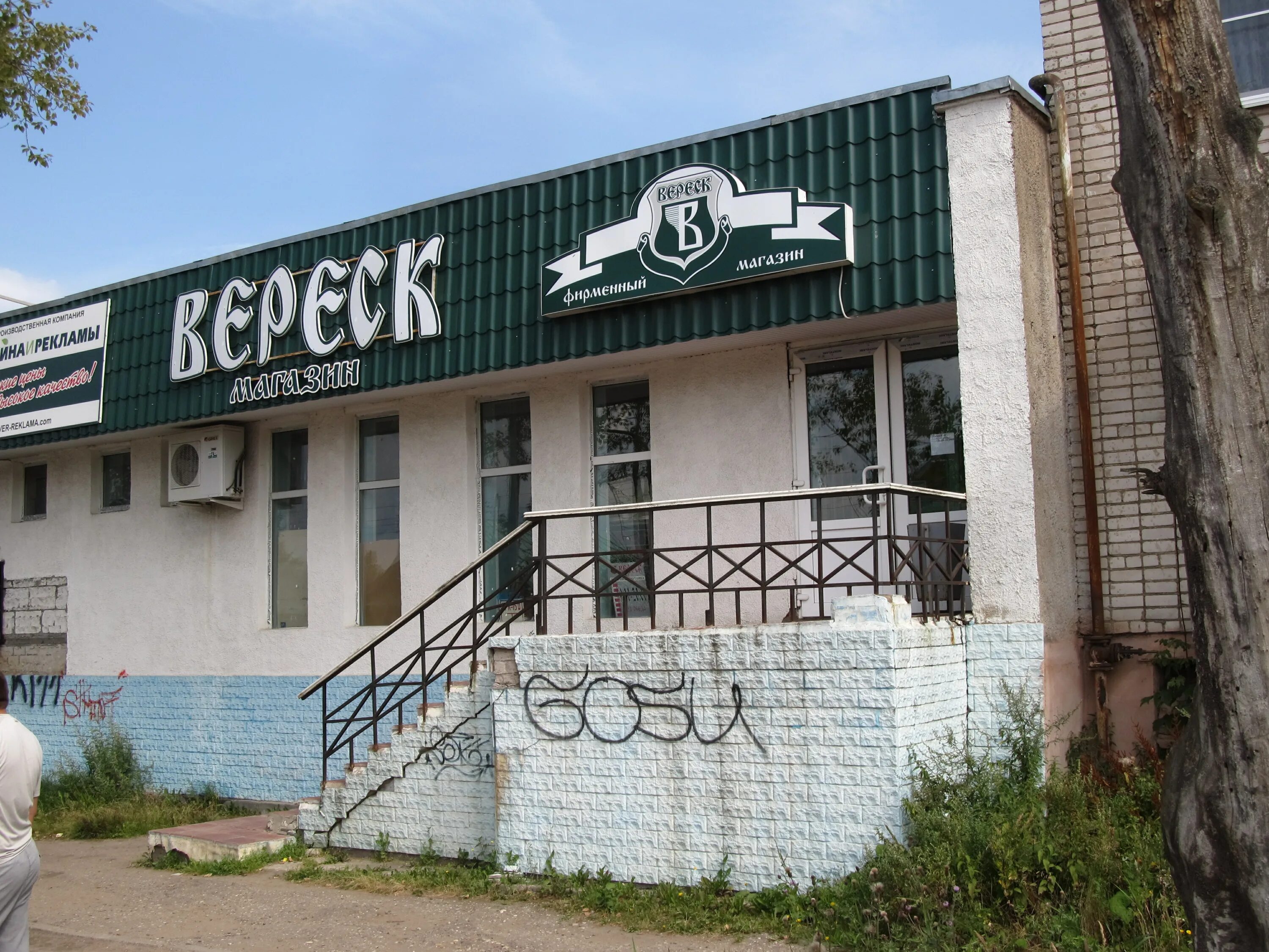 Вышний волочек улочки. Магазин графика вышний волочек. Кафе чара вышний волочек. Магазин графика вышний волочек. Ломбард вышний волочек.