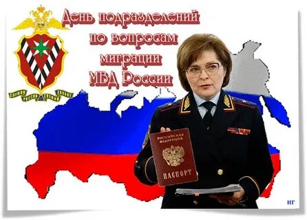 День вопросов миграции